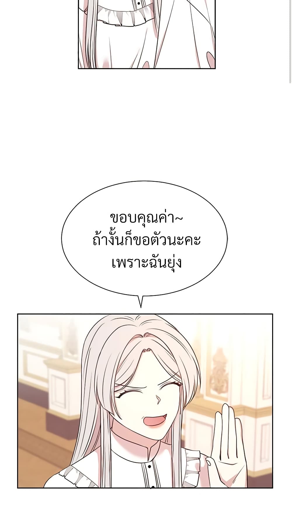 อ่านการ์ตูน I Can’t Keep Up With My Stallion Duke 11 ภาพที่ 44