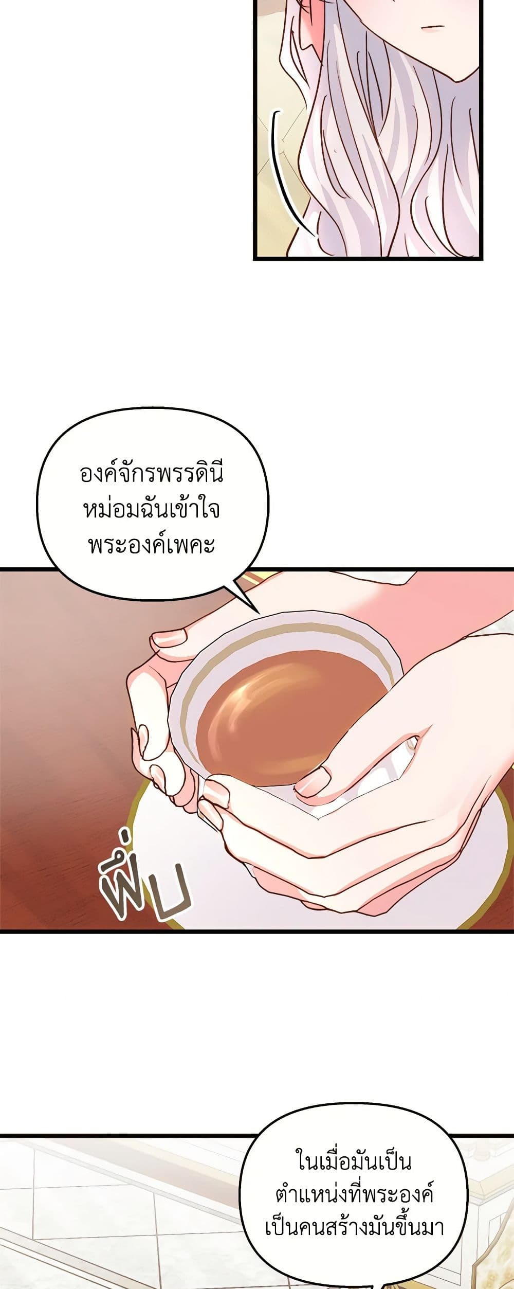 อ่านการ์ตูน I Didn’t Save You To Get Proposed To 67 ภาพที่ 26