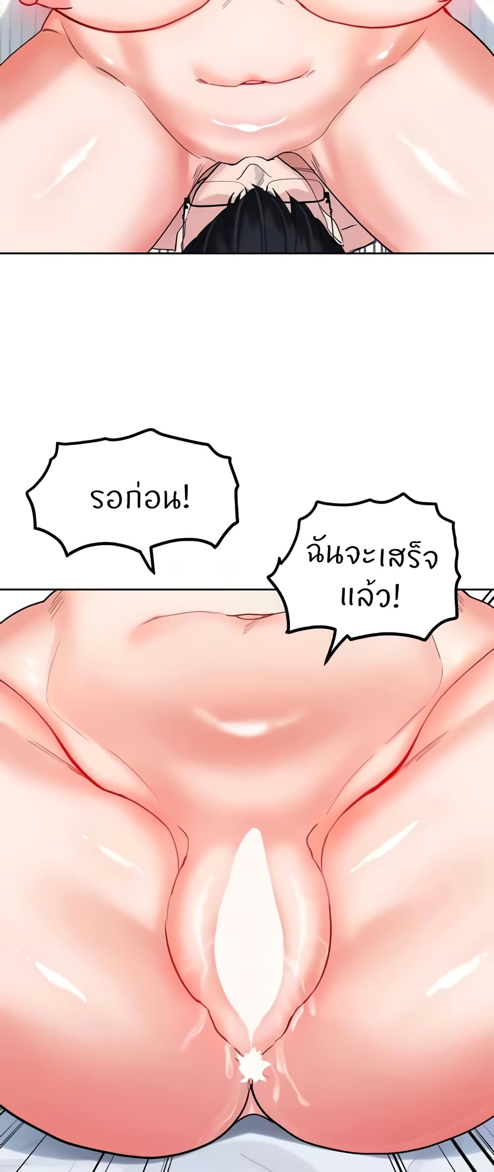 อ่านการ์ตูน Sexual Guidance Officer 19 ภาพที่ 42