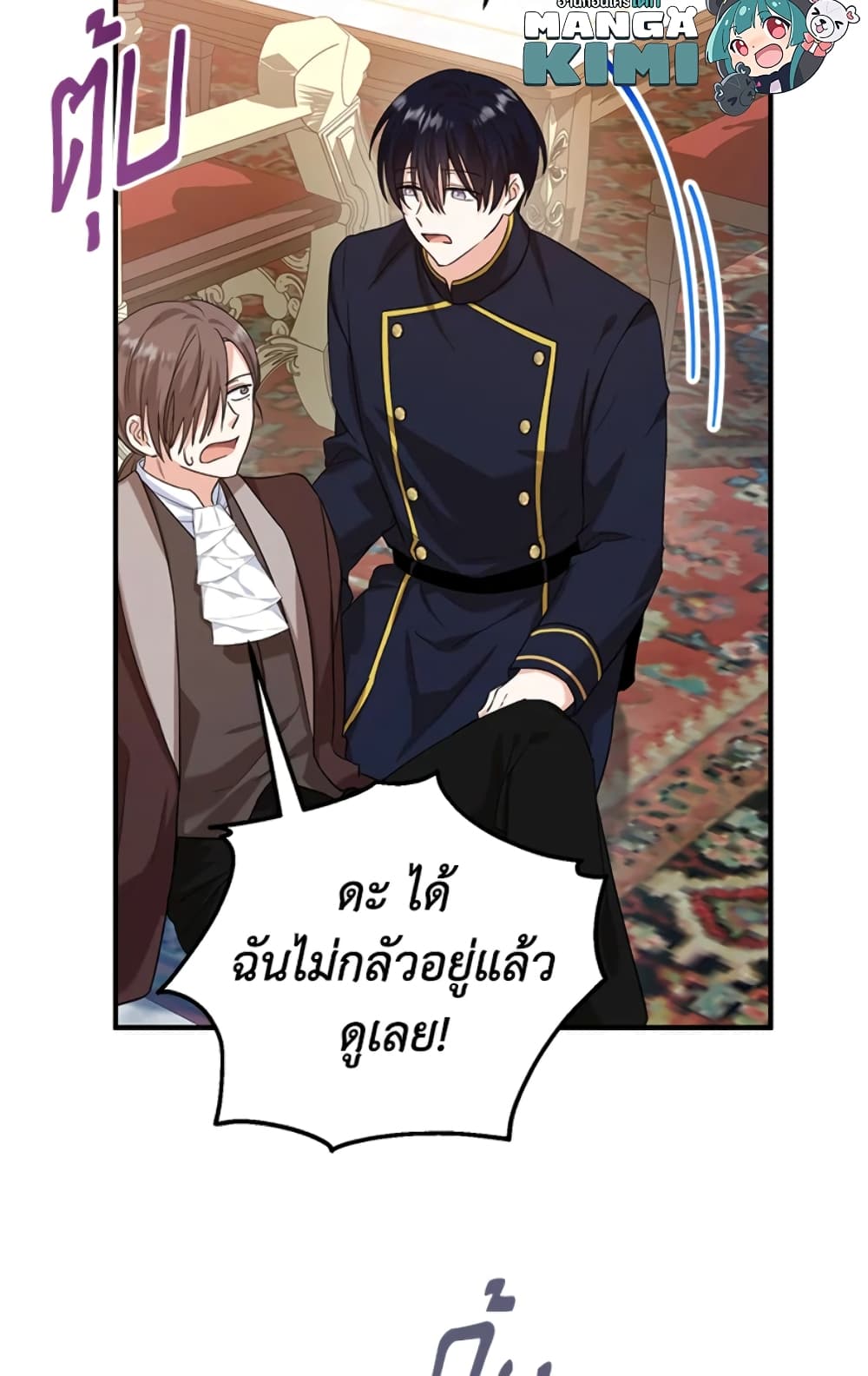 อ่านการ์ตูน The Adopted Daughter-in-law Wants To Leave 20 ภาพที่ 39