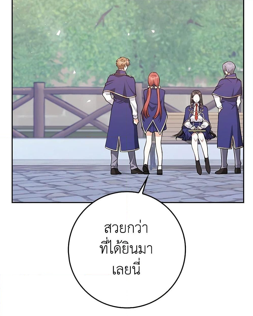 อ่านการ์ตูน Friends Shouldn’t Act This Way 4 ภาพที่ 49