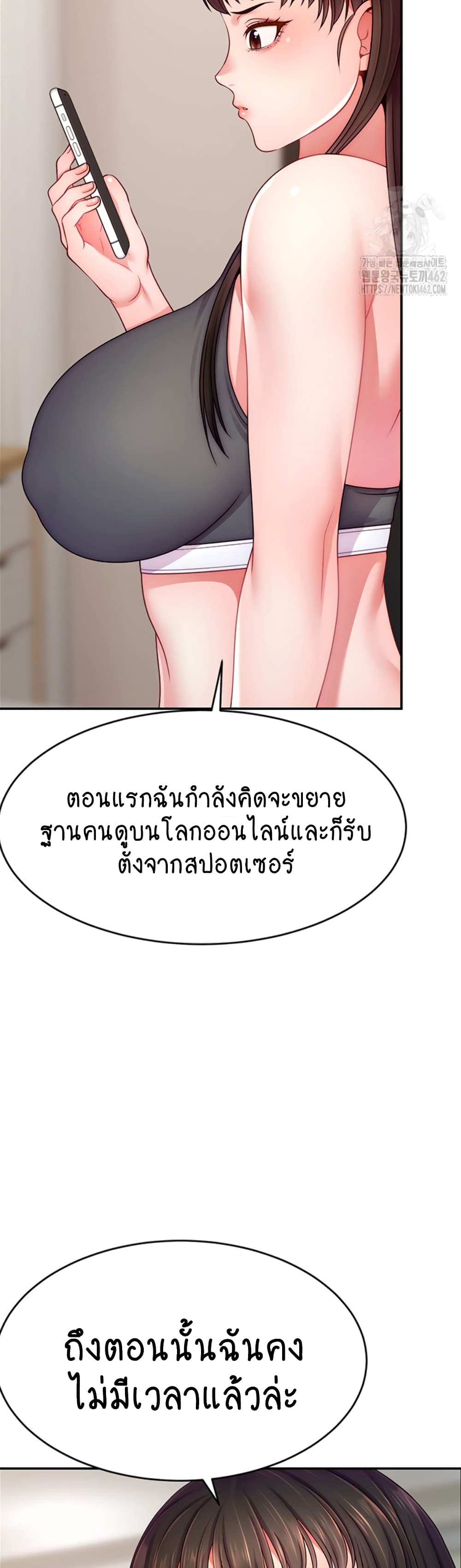 อ่านการ์ตูน Making Friends With Streamers by Hacking! 46 ภาพที่ 40