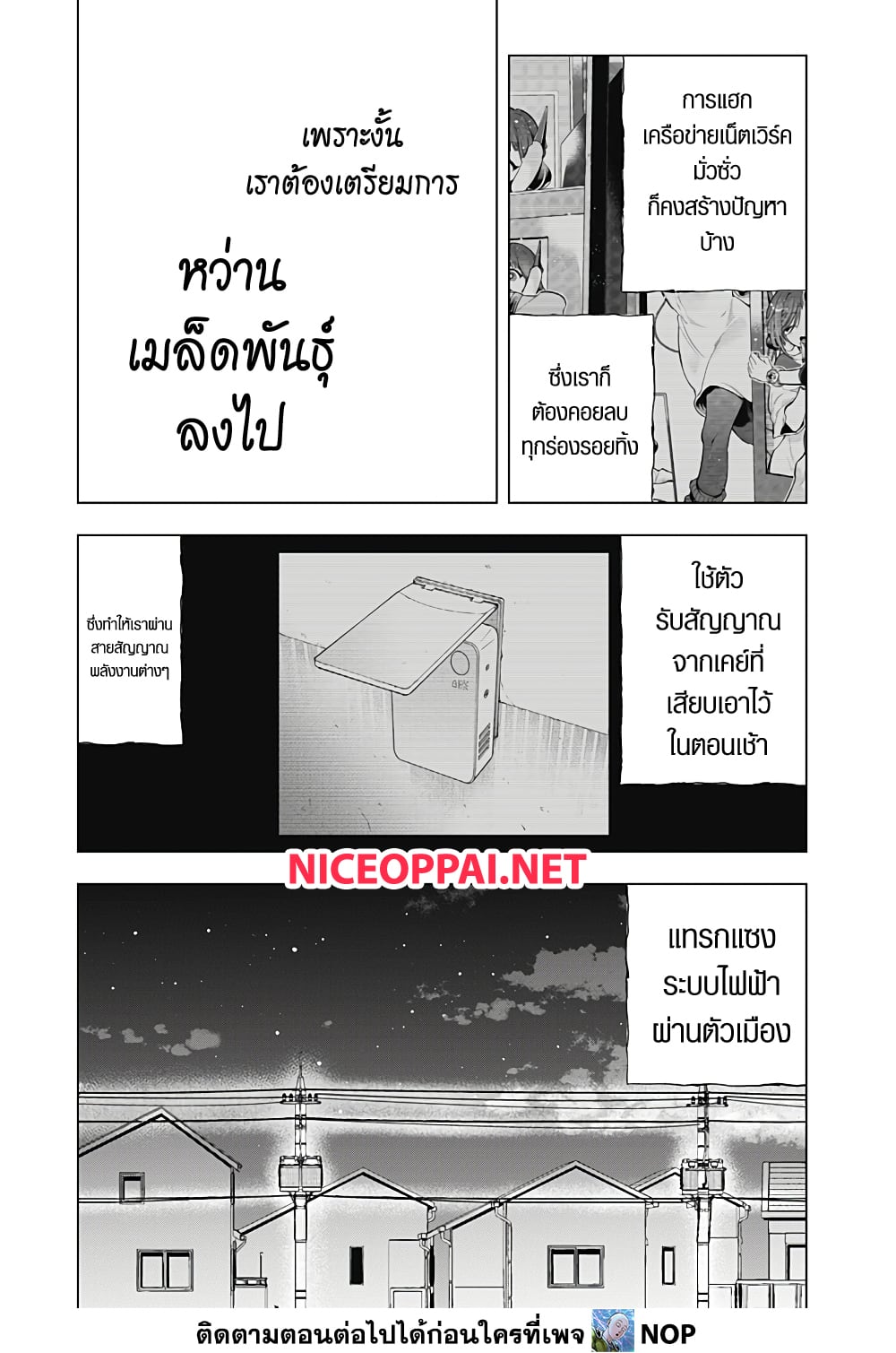 อ่านการ์ตูน Deep Raputa 2 ภาพที่ 62