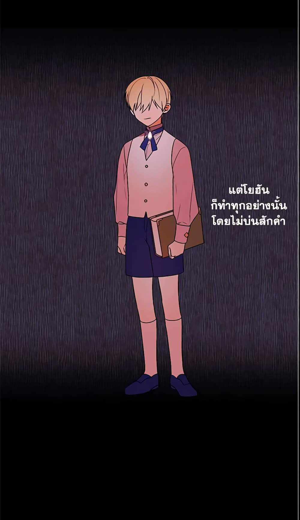 อ่านการ์ตูน Elena Evoy Observation Diary 16 ภาพที่ 16