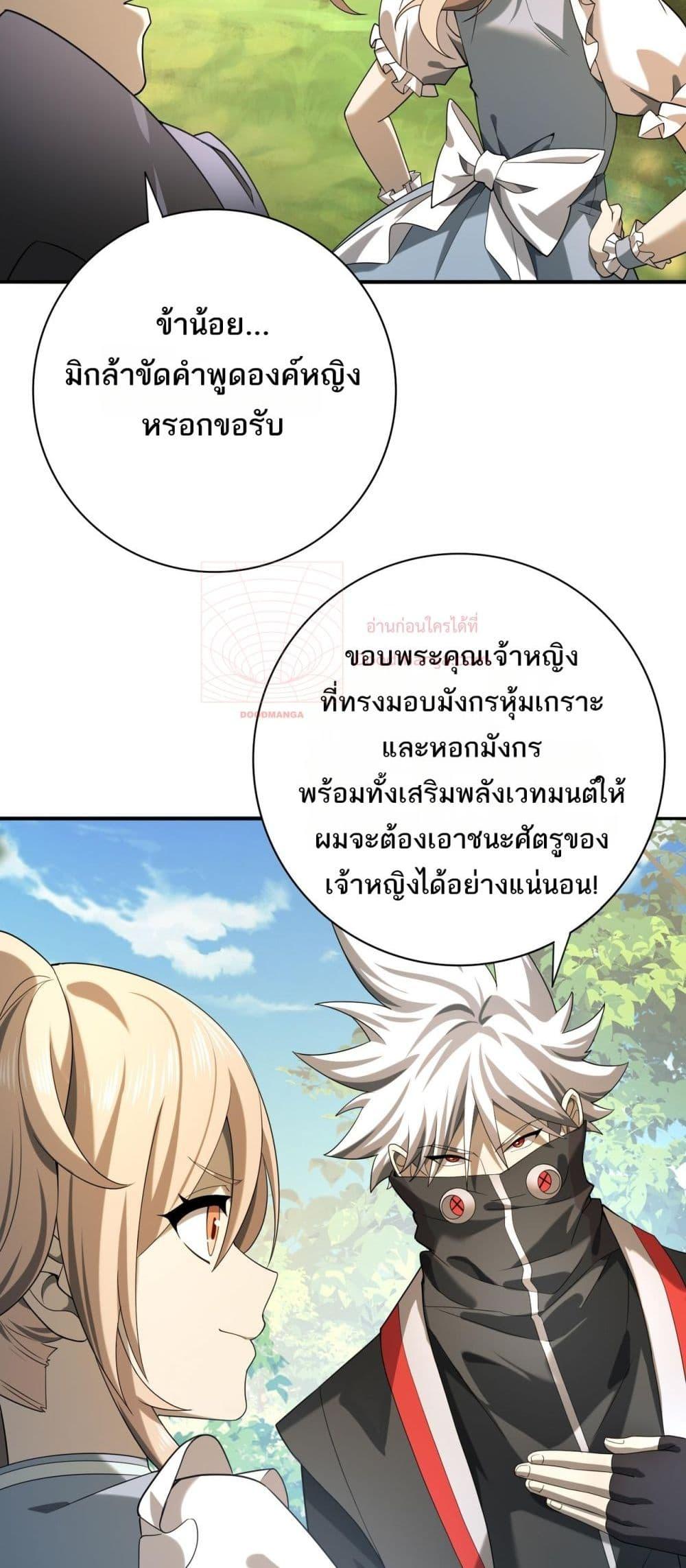 อ่านการ์ตูน I am Drako Majstor 19 ภาพที่ 35