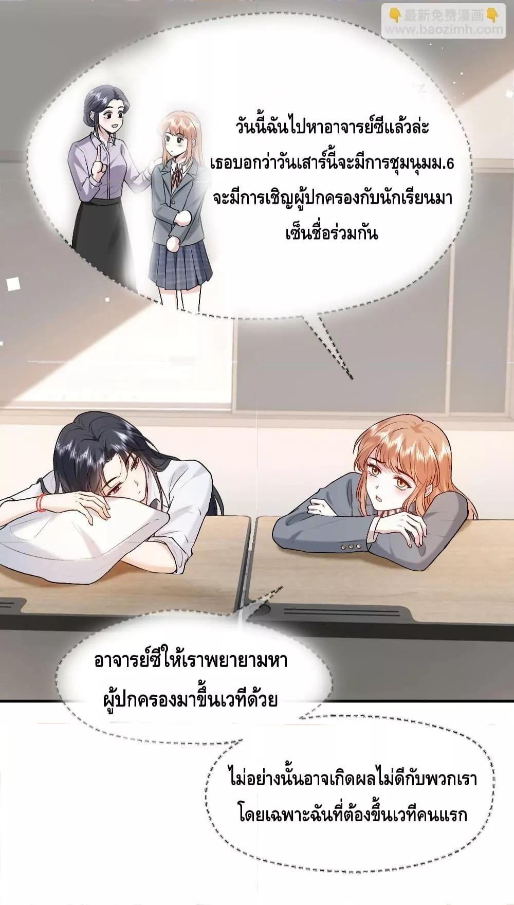 อ่านการ์ตูน Madam Slaps Her Face Online Everyday 21 ภาพที่ 30