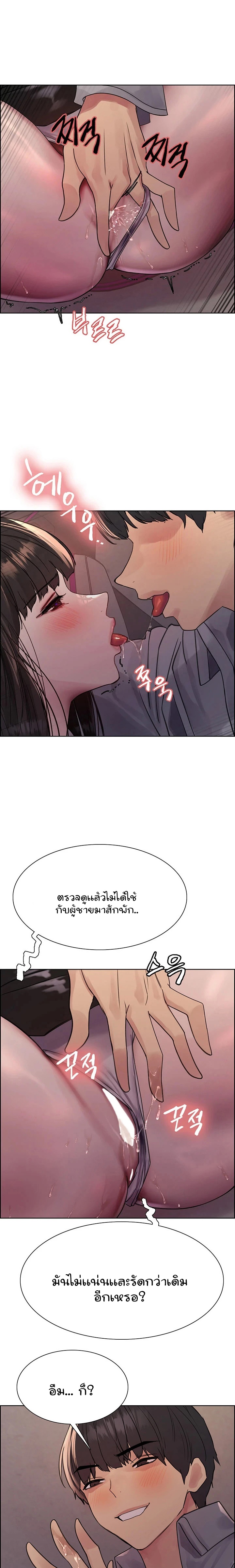 อ่านการ์ตูน Sex-stop Watch 97 ภาพที่ 9