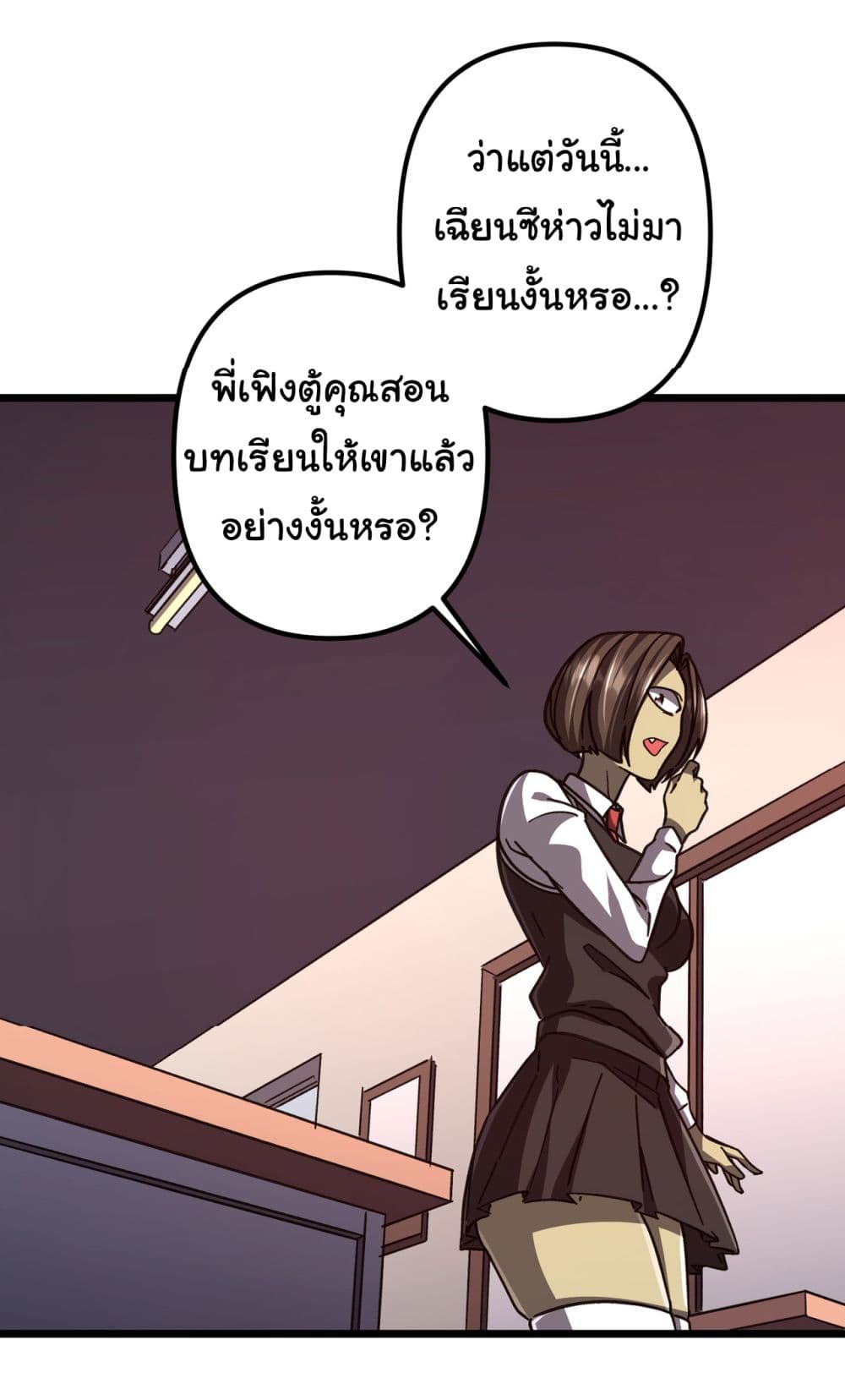 อ่านการ์ตูน Start with Trillions of Coins 100 ภาพที่ 34