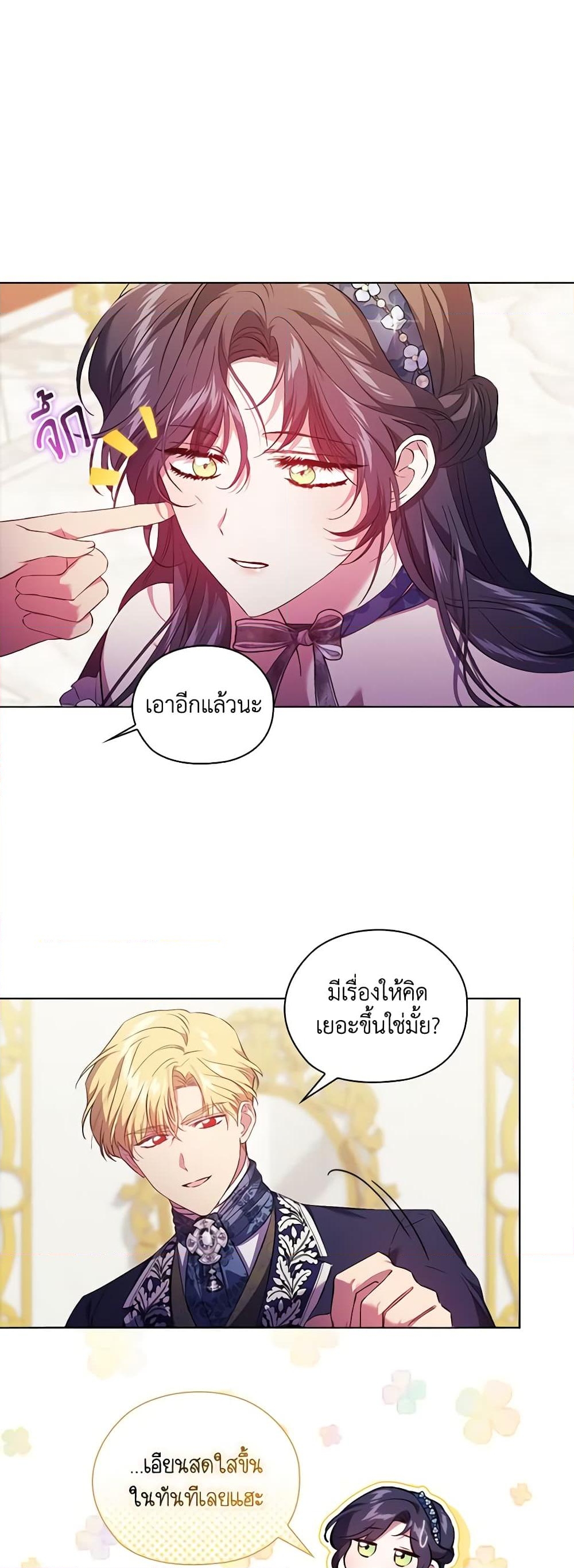 อ่านการ์ตูน I Don’t Trust My Twin Sister Series 54 ภาพที่ 23