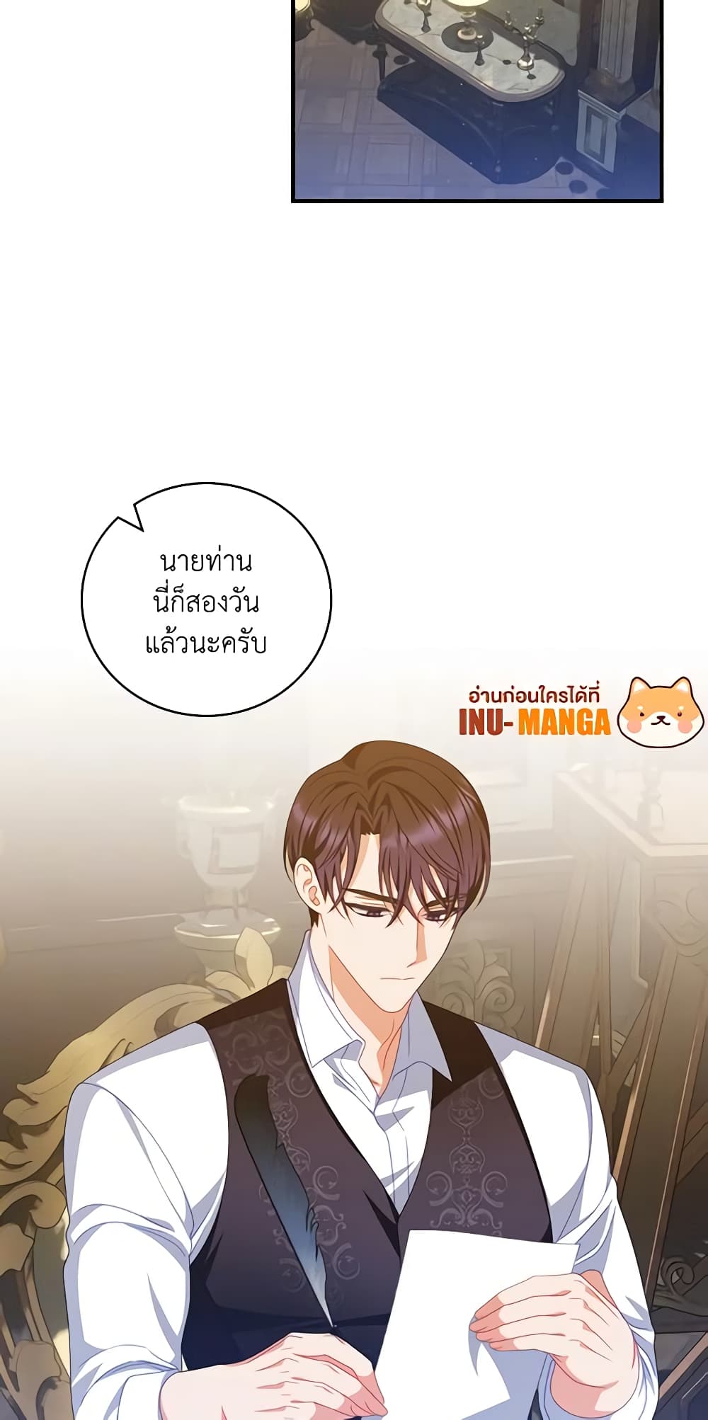 อ่านการ์ตูน I Raised Him Modestly, But He Came Back Obsessed With Me 33 ภาพที่ 31