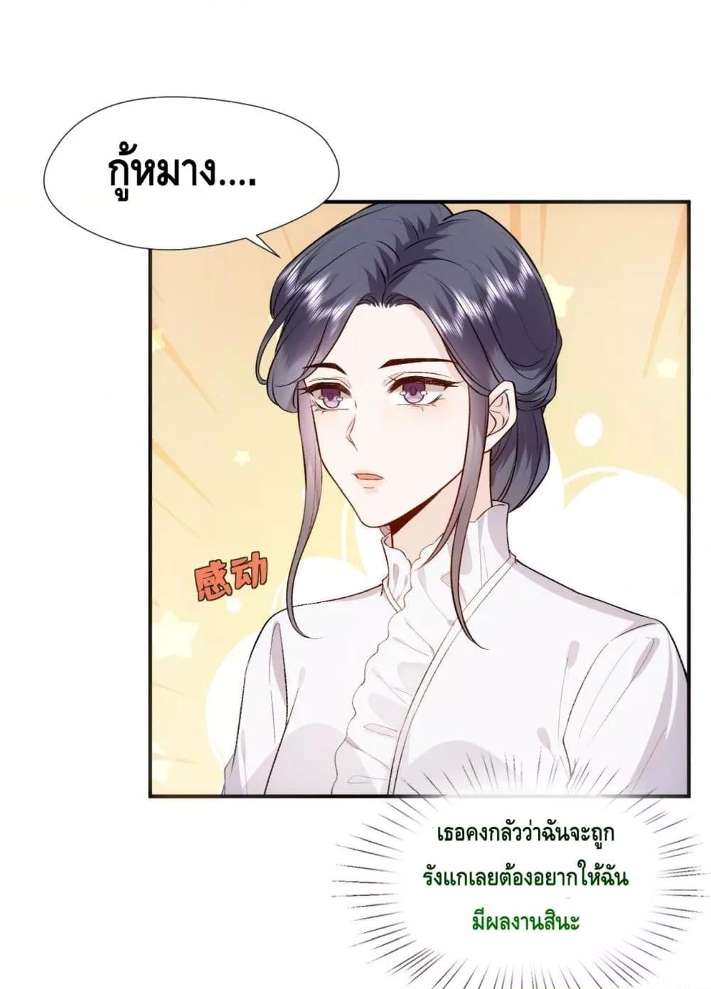 อ่านการ์ตูน Madam Slaps Her Face Online Everyday 80 ภาพที่ 6