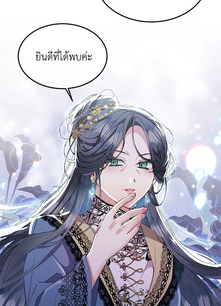 อ่านการ์ตูน The Real Daughter Is Back 4 ภาพที่ 101