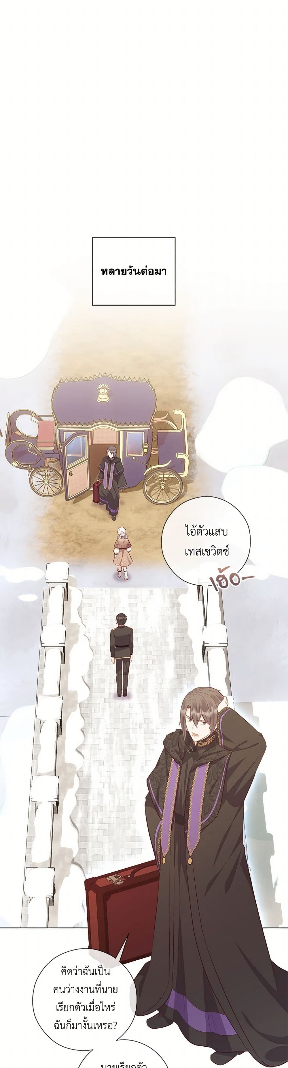 อ่านการ์ตูน Who Do You Like More, Mom or Dad 66 ภาพที่ 47