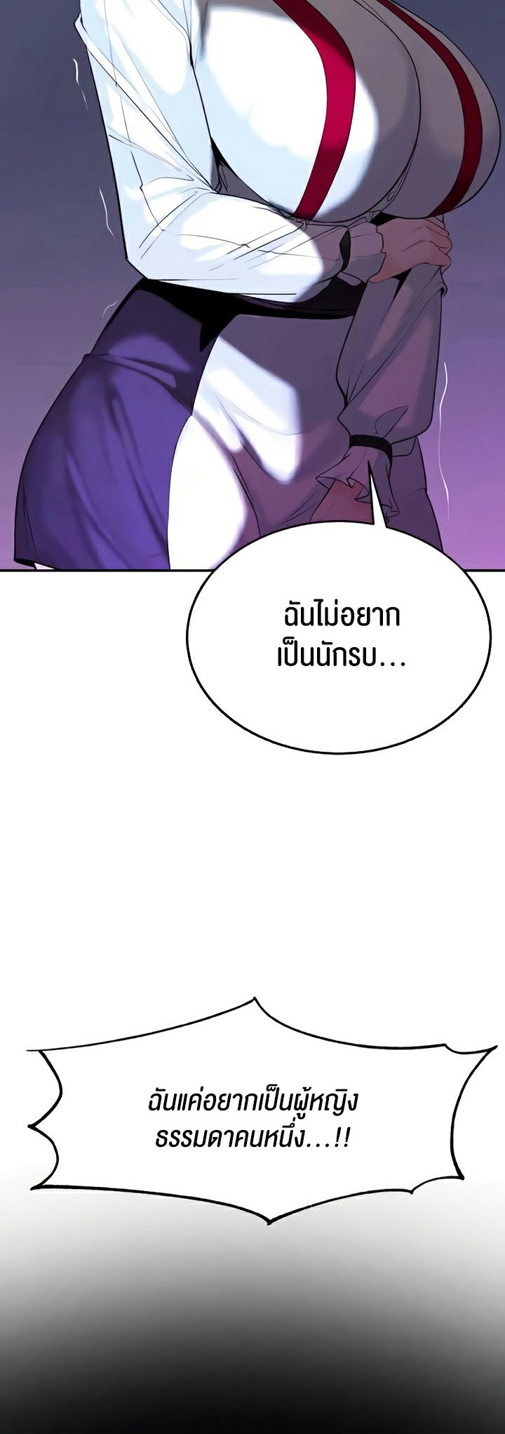 อ่านการ์ตูน Corruption in the Dungeon 35 ภาพที่ 28