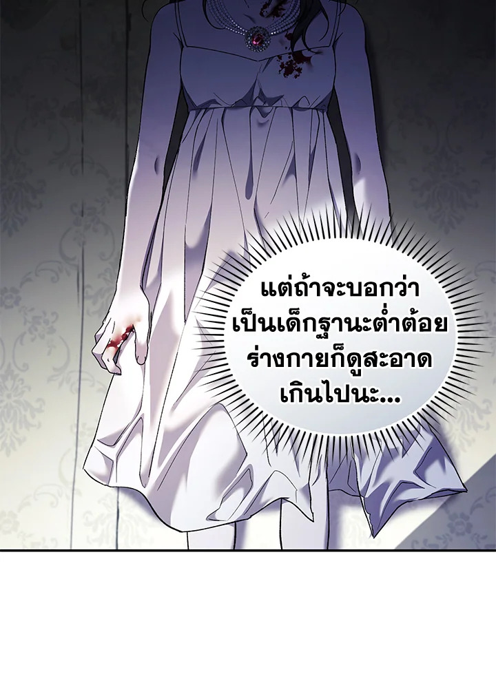 อ่านการ์ตูน Resetting Lady 56 ภาพที่ 55