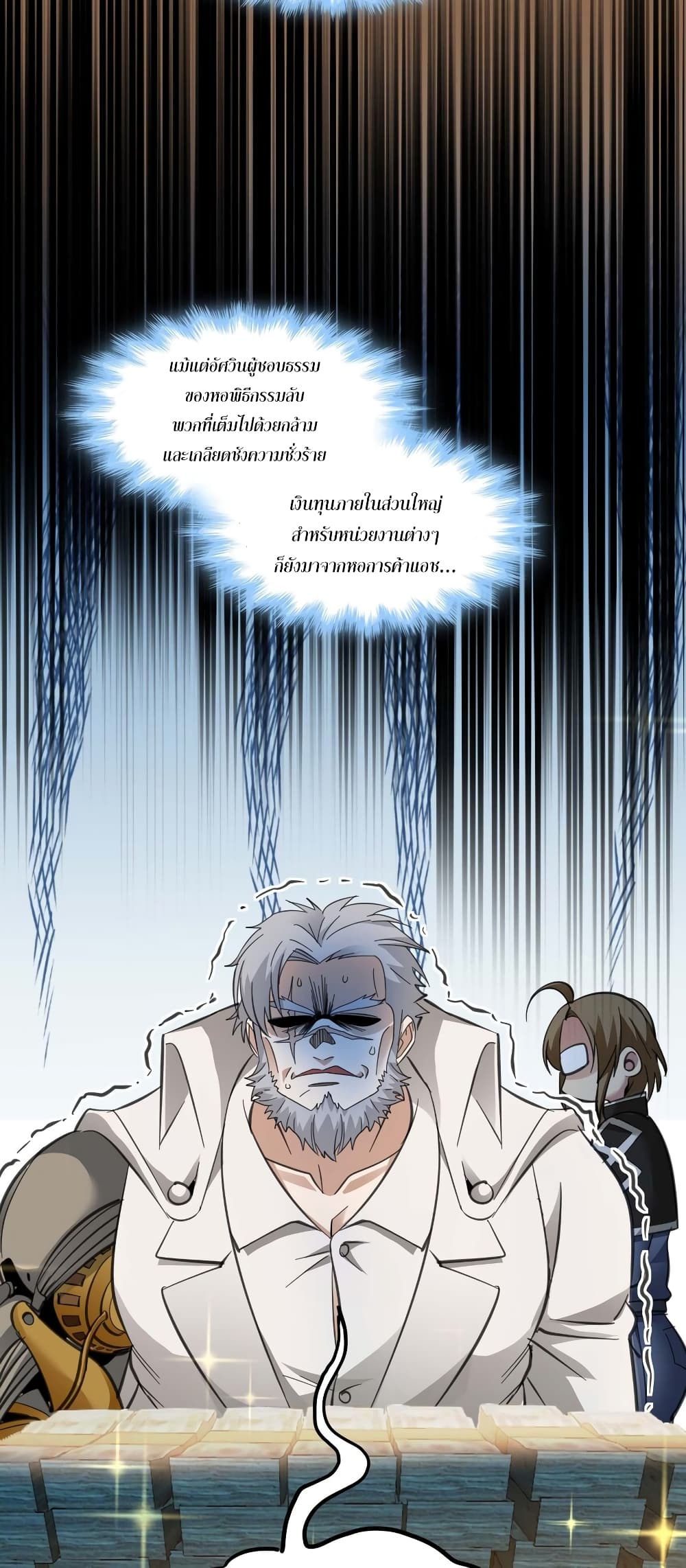 อ่านการ์ตูน I’m Really Not the Evil God’s Lackey 97 ภาพที่ 19