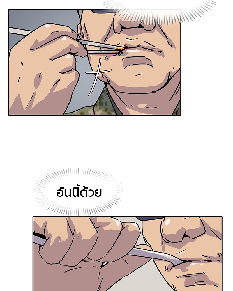 อ่านการ์ตูน Kitchen Soldier 11 ภาพที่ 59