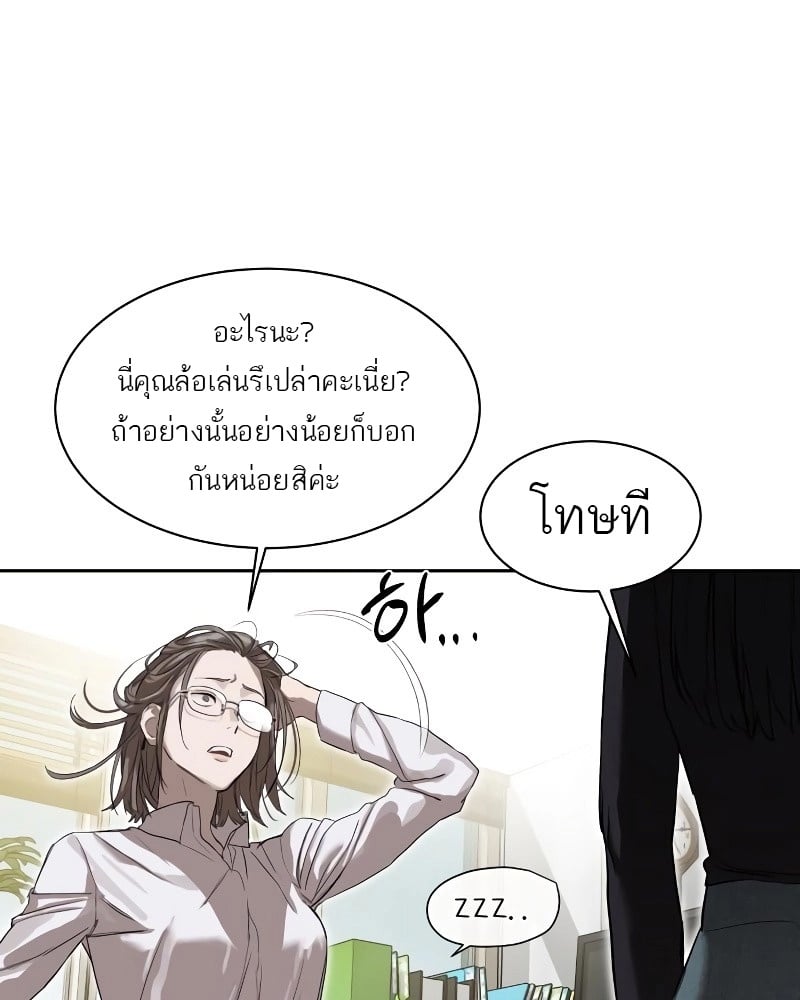 อ่านการ์ตูน Special Civil Servant 12 ภาพที่ 24