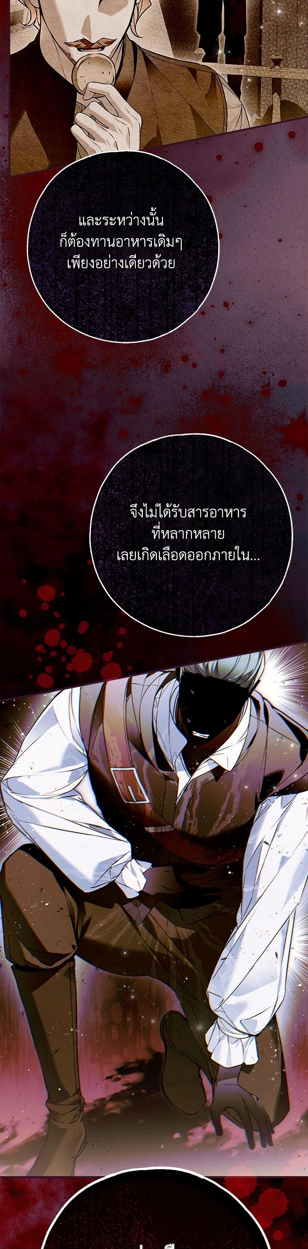 อ่านการ์ตูน My Body Has Been Possessed By Someone 49 ภาพที่ 9