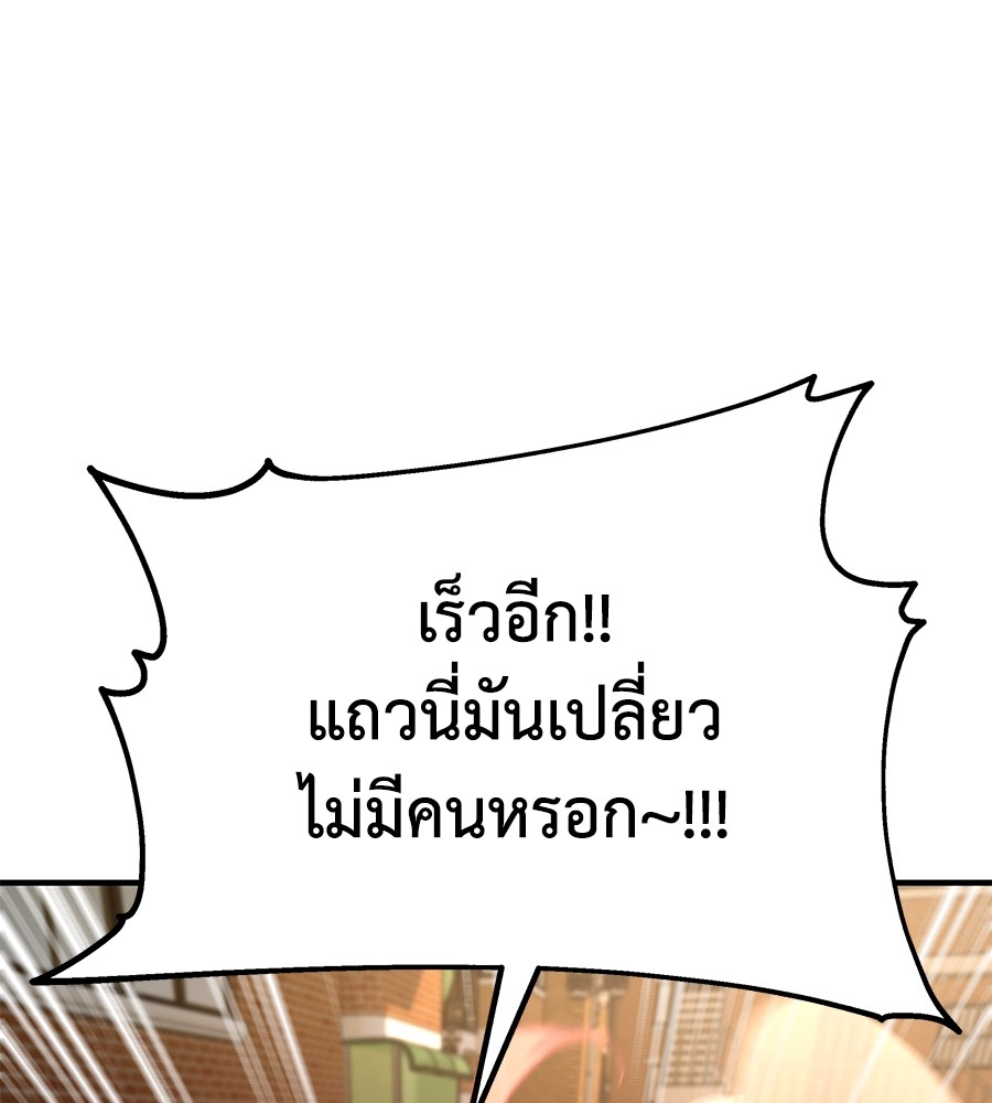 อ่านการ์ตูน Spy House 2 ภาพที่ 134