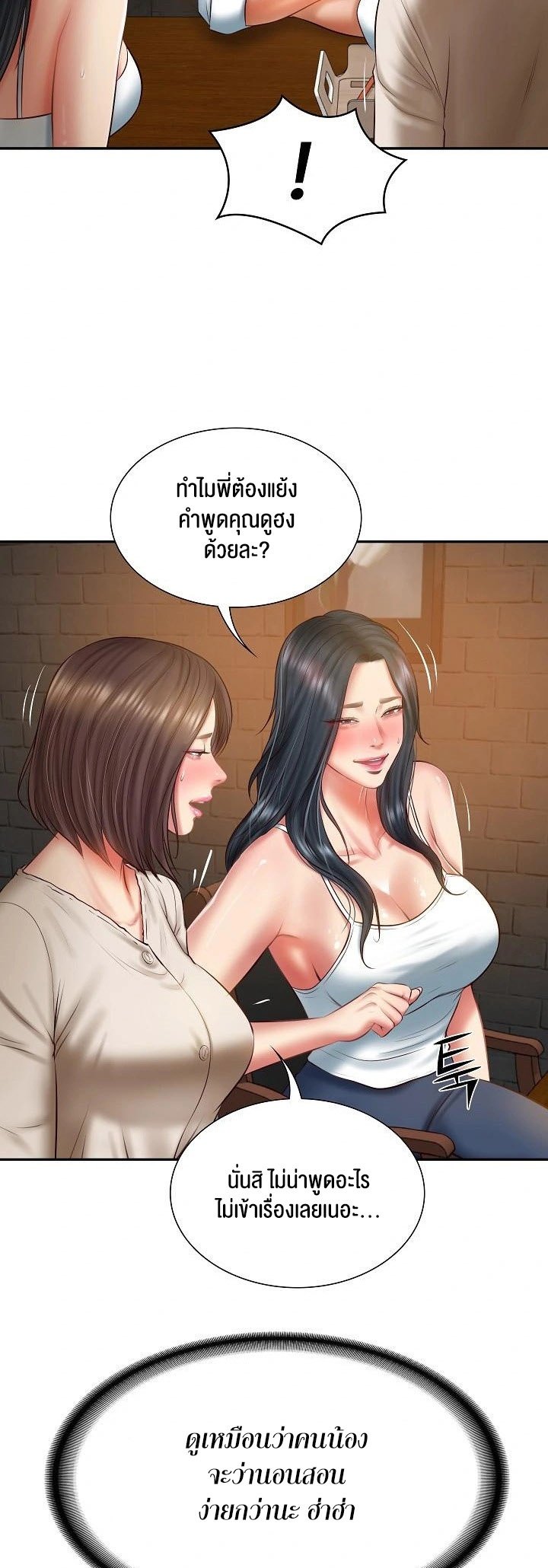 อ่านการ์ตูน The Billionaire’s Monster Cock Son-In-Law 27 ภาพที่ 9