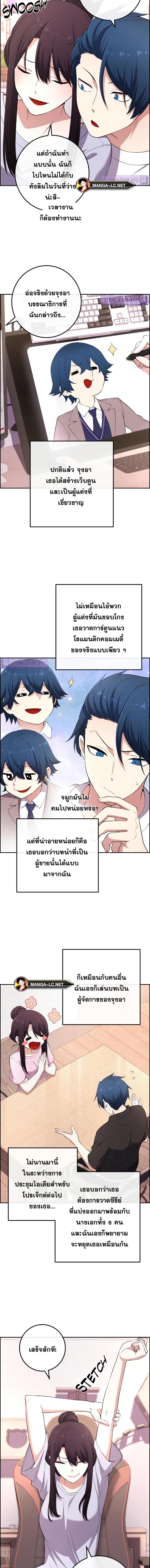 อ่านการ์ตูน Webtoon Character Na Kang Lim 172 ภาพที่ 7