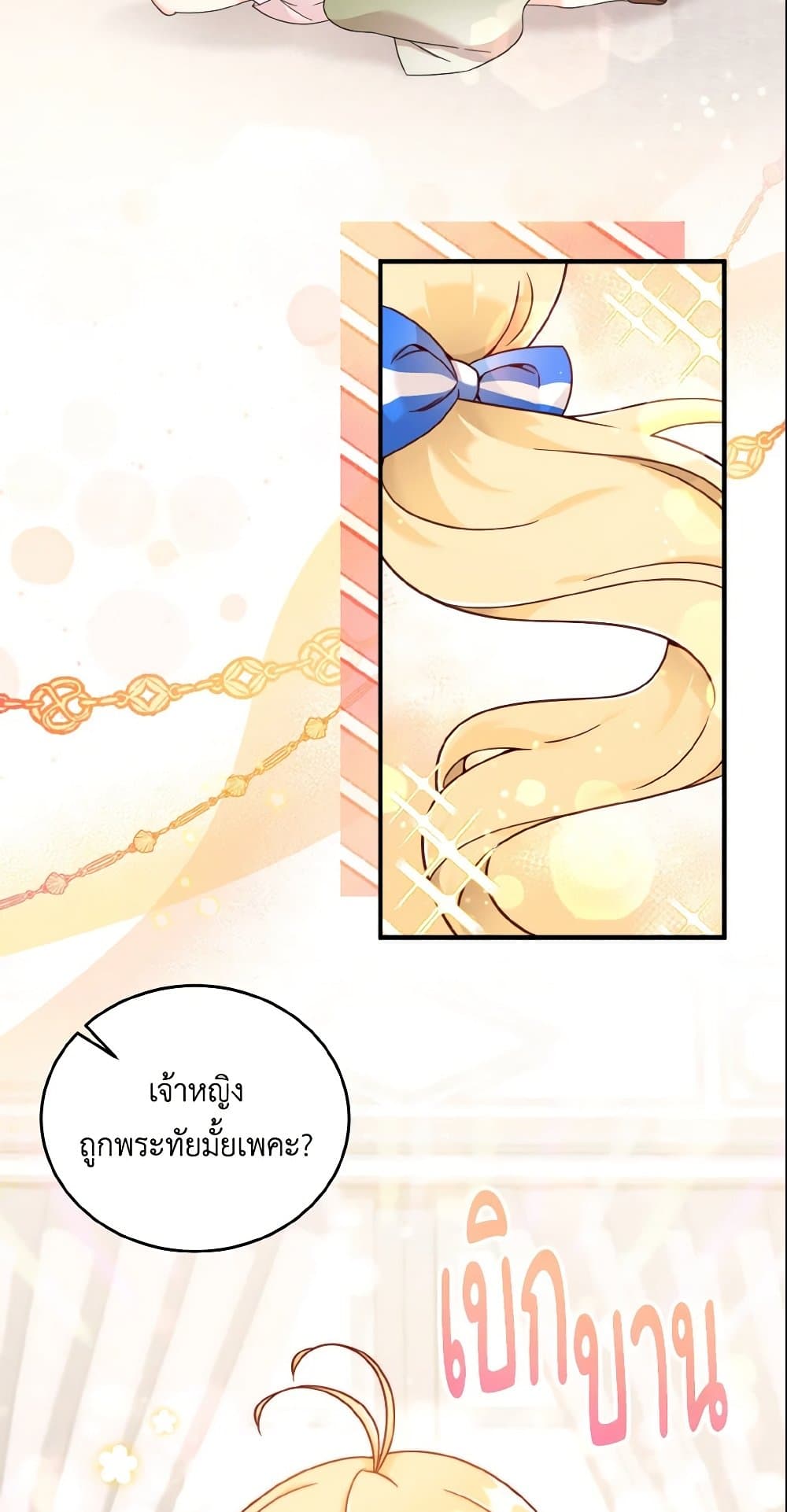 อ่านการ์ตูน Baby Pharmacist Princess 5 ภาพที่ 28