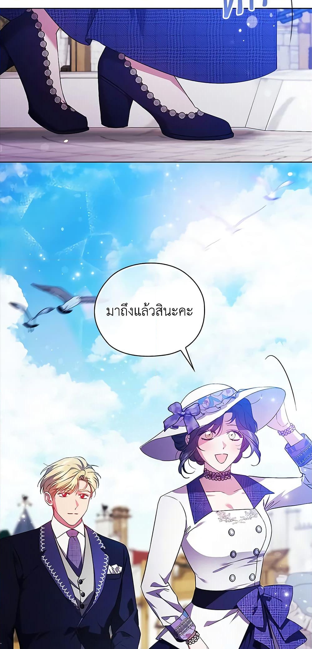 อ่านการ์ตูน I Don’t Trust My Twin Sister Series 50 ภาพที่ 5