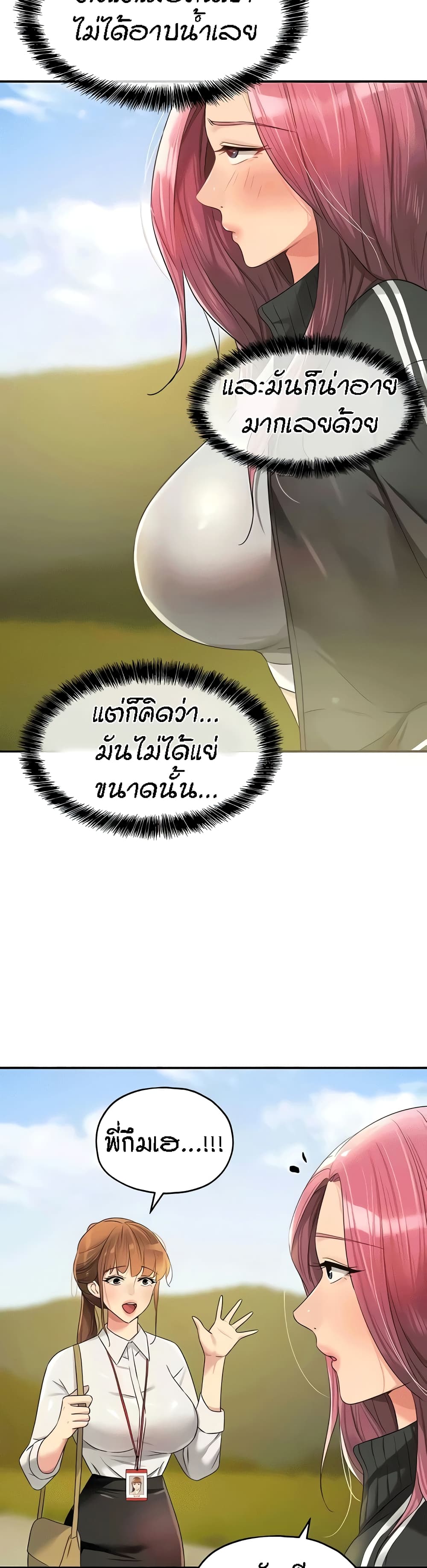 อ่านการ์ตูน Glory Hole 74 ภาพที่ 37