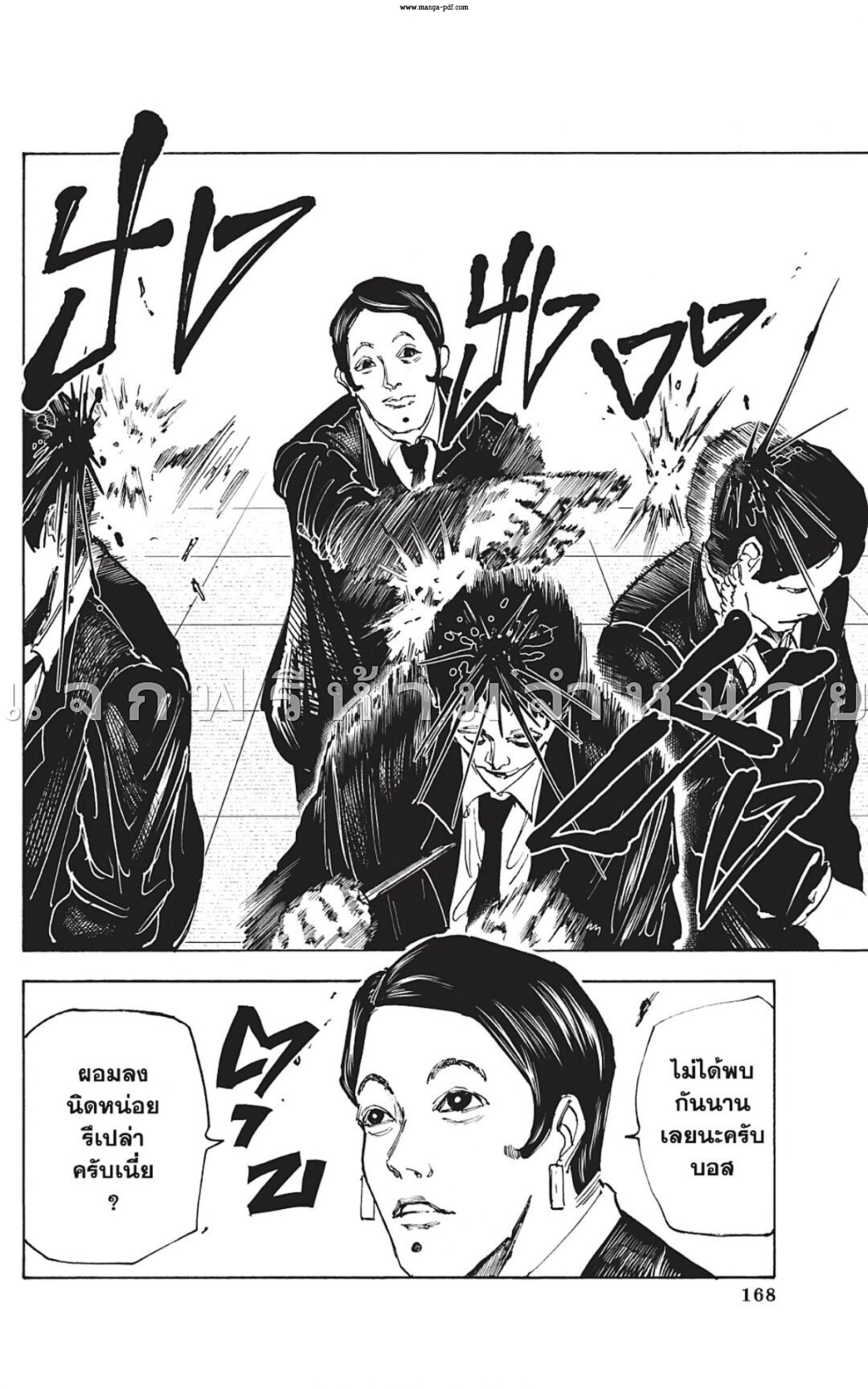 อ่านการ์ตูน Sakamoto Days 51 ภาพที่ 14