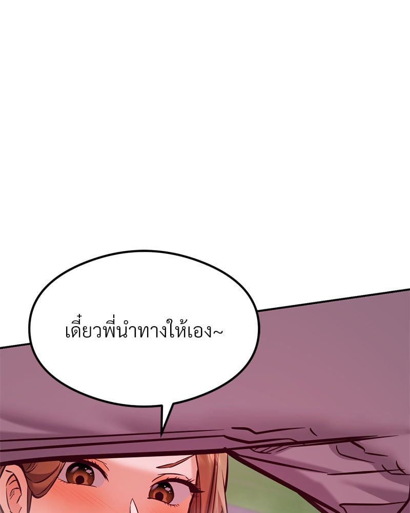 อ่านการ์ตูน The Massage Club 19 ภาพที่ 78