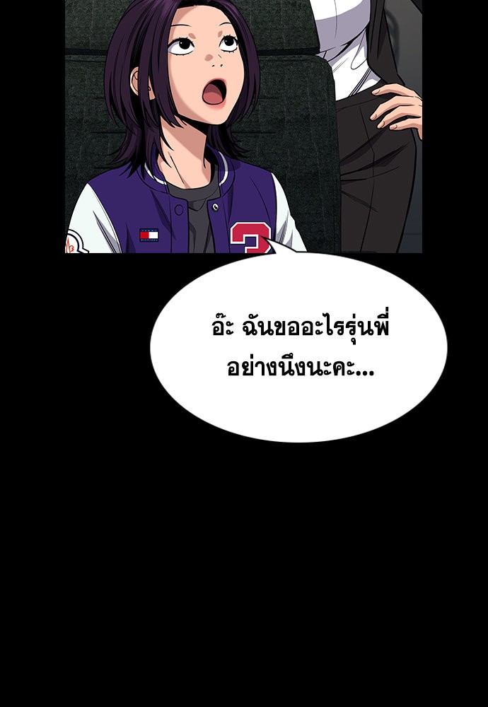 อ่านการ์ตูน True Education 120 ภาพที่ 10