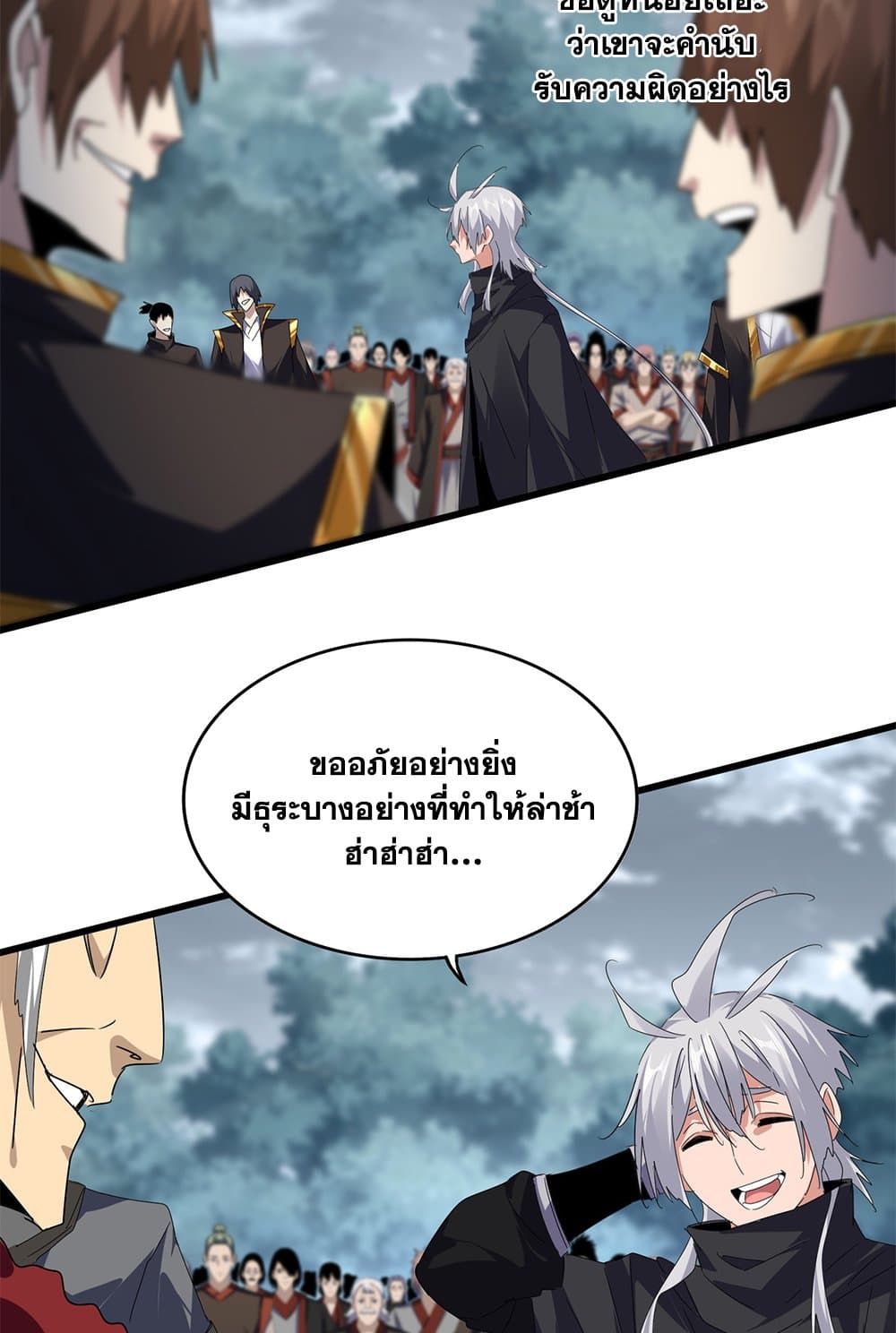 อ่านการ์ตูน Magic Emperor 619 ภาพที่ 38