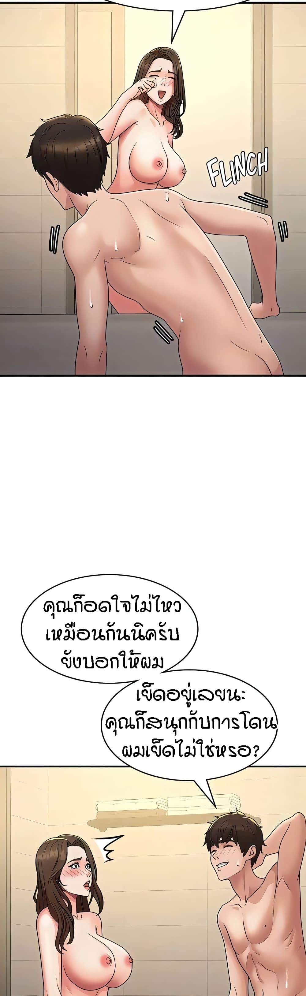 อ่านการ์ตูน Aunt Puberty 67 ภาพที่ 10