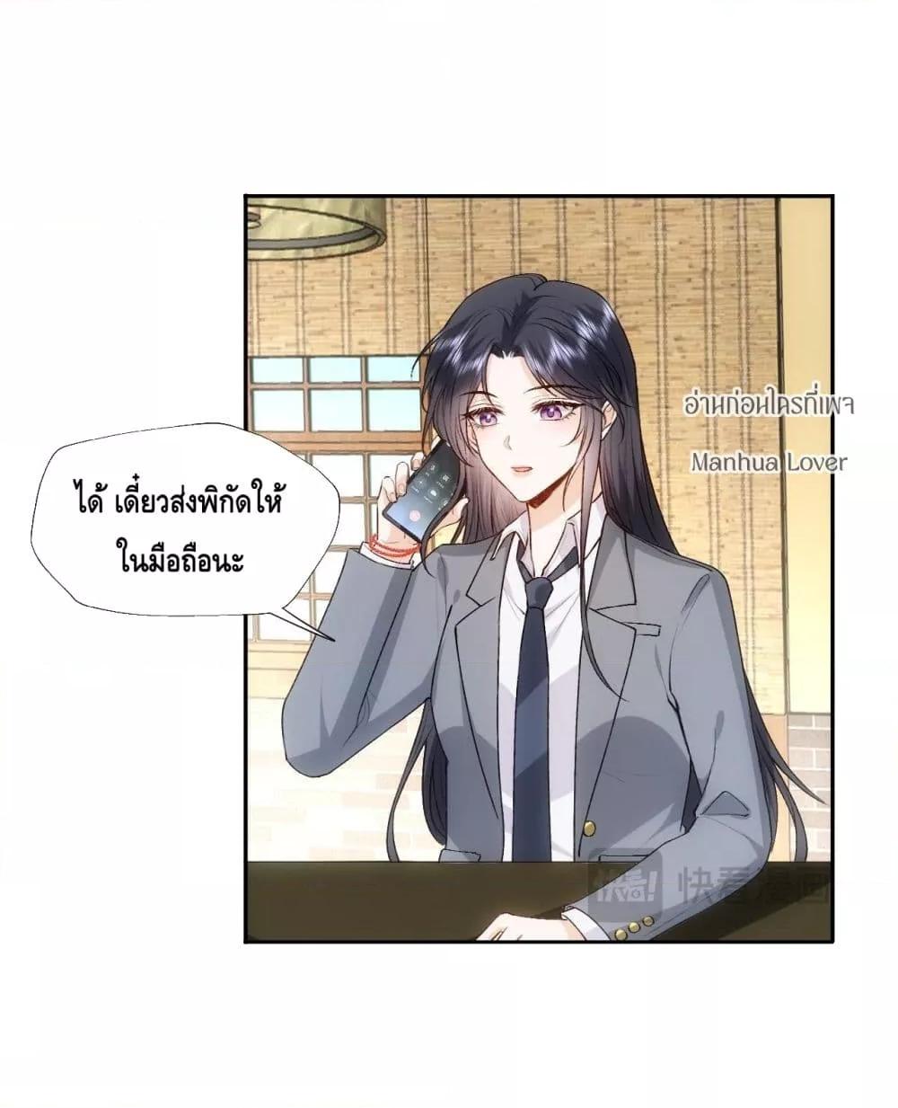 อ่านการ์ตูน Madam Slaps Her Face Online Everyday 82 ภาพที่ 21