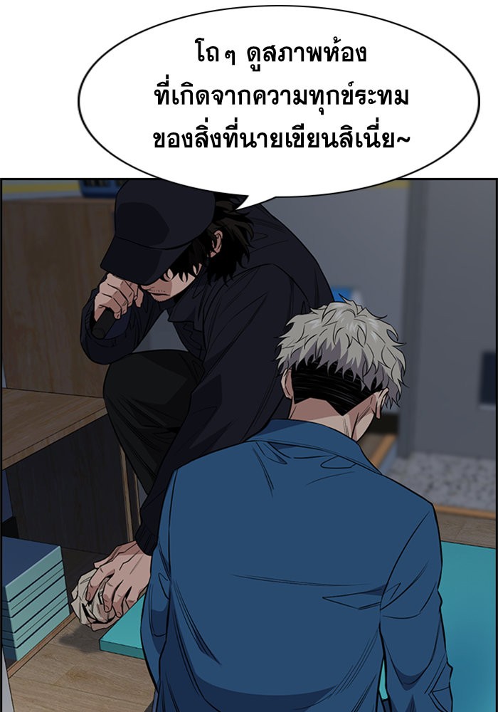 อ่านการ์ตูน True Education 33 ภาพที่ 118