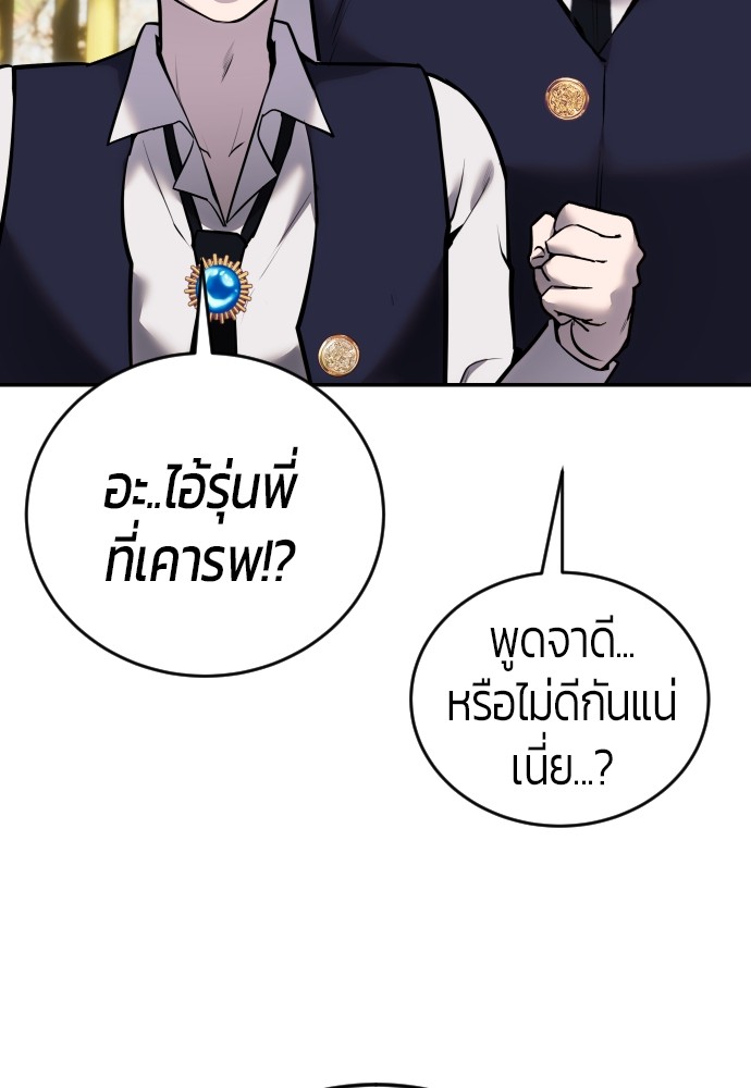 อ่านการ์ตูน Secretly More Powerful than the Hero 8 ภาพที่ 136