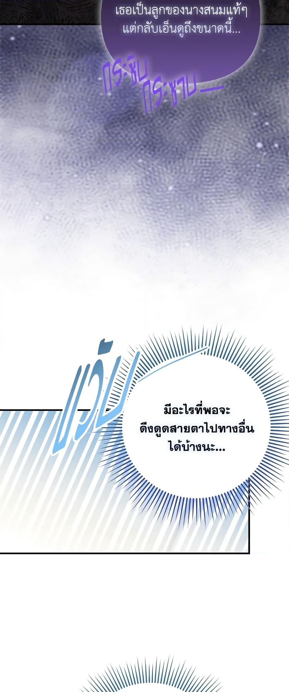 อ่านการ์ตูน I’m the Princess of All 29 ภาพที่ 41