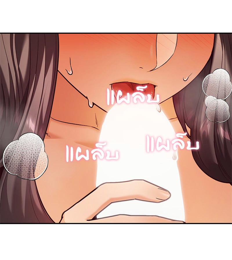 อ่านการ์ตูน The Massage Club 15 ภาพที่ 10