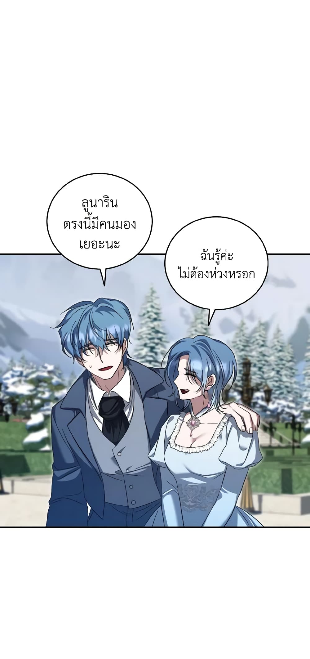 อ่านการ์ตูน I Plan To Become The Master Of A Stolen Family 54 ภาพที่ 36