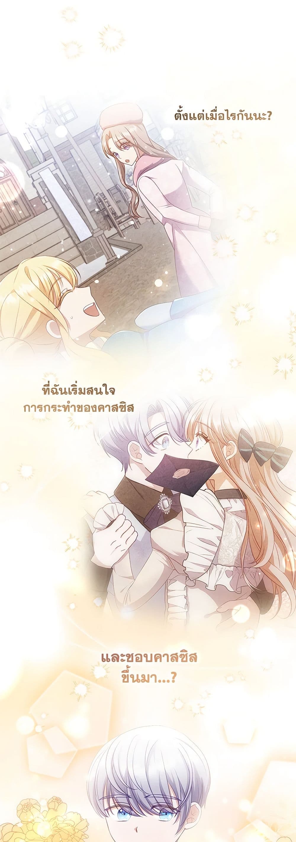 อ่านการ์ตูน I Was Seduced by the Sick Male Lead 54 ( SS1) ภาพที่ 14