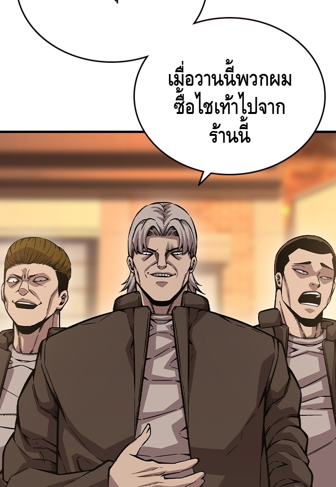 อ่านการ์ตูน King Game 75 ภาพที่ 47