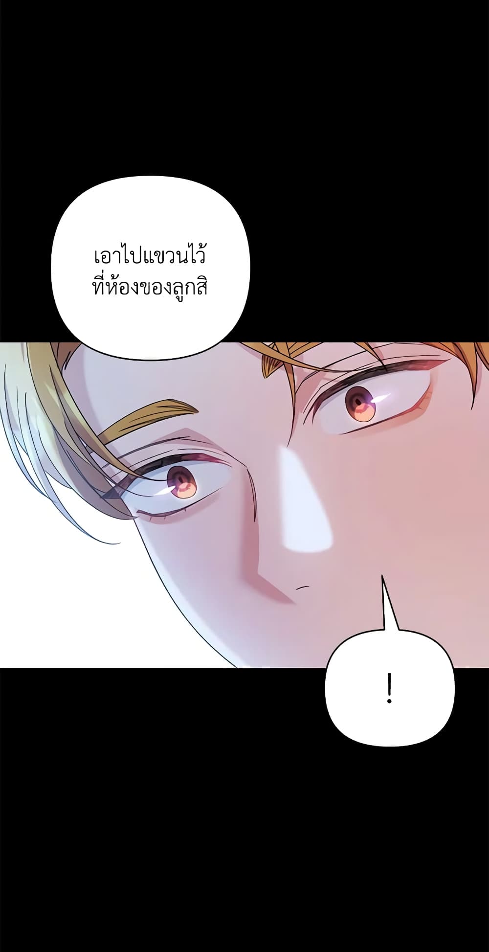 อ่านการ์ตูน Zenith 32 ภาพที่ 39