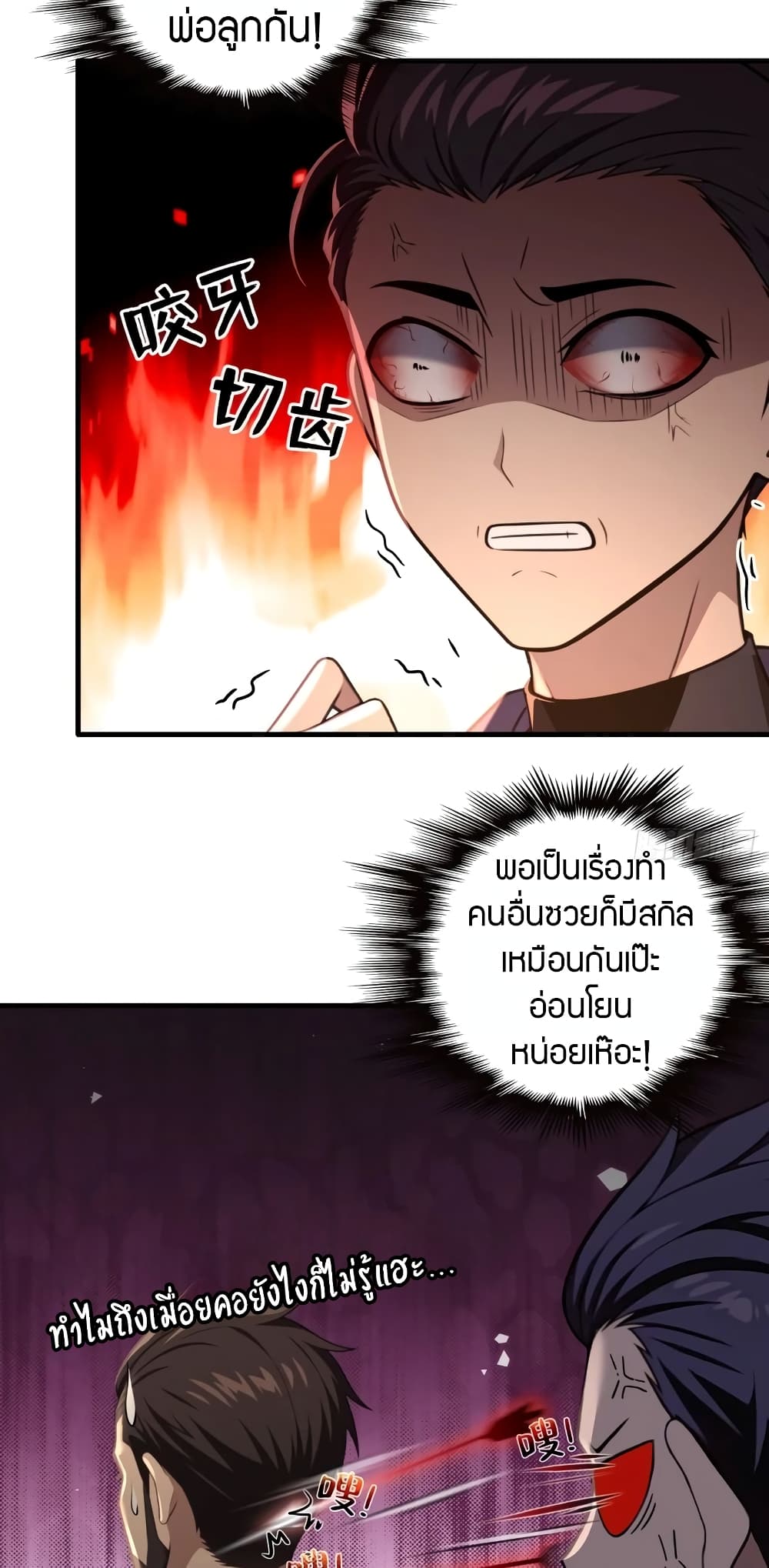 อ่านการ์ตูน The Villain Wants to Live One More Day 6 ภาพที่ 17