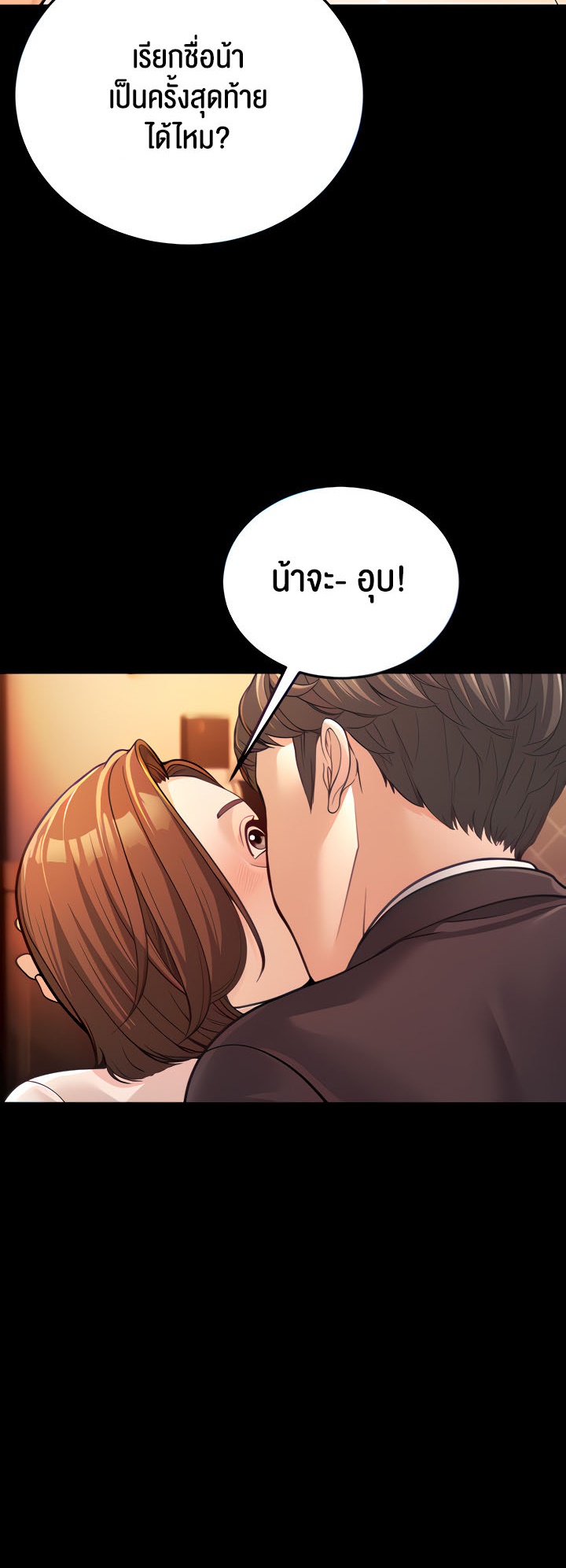 อ่านการ์ตูน A Young Auntie 3 ภาพที่ 20