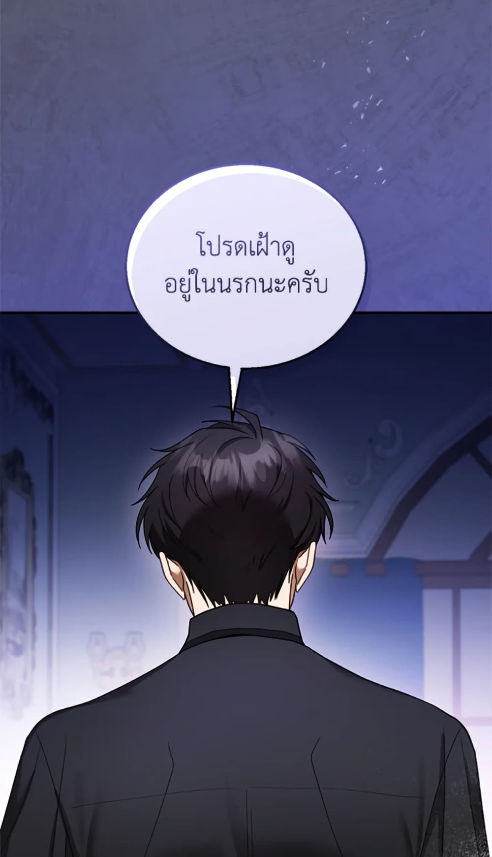 อ่านการ์ตูน I Am Trying To Divorce My Villain Husband, But We Have A Child Series 18 ภาพที่ 73