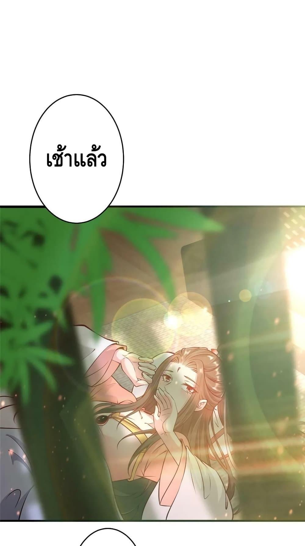 อ่านการ์ตูน Keep A Low Profile 183 ภาพที่ 18