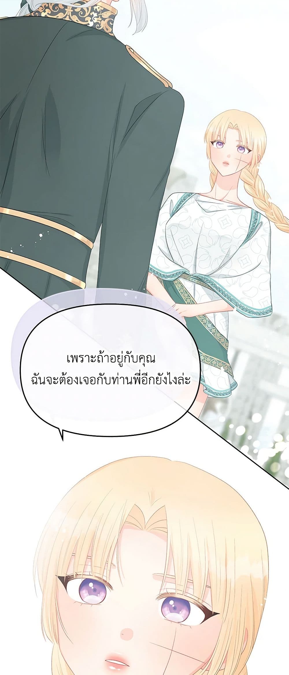 อ่านการ์ตูน Don’t Concern Yourself With That Book 49 ภาพที่ 6