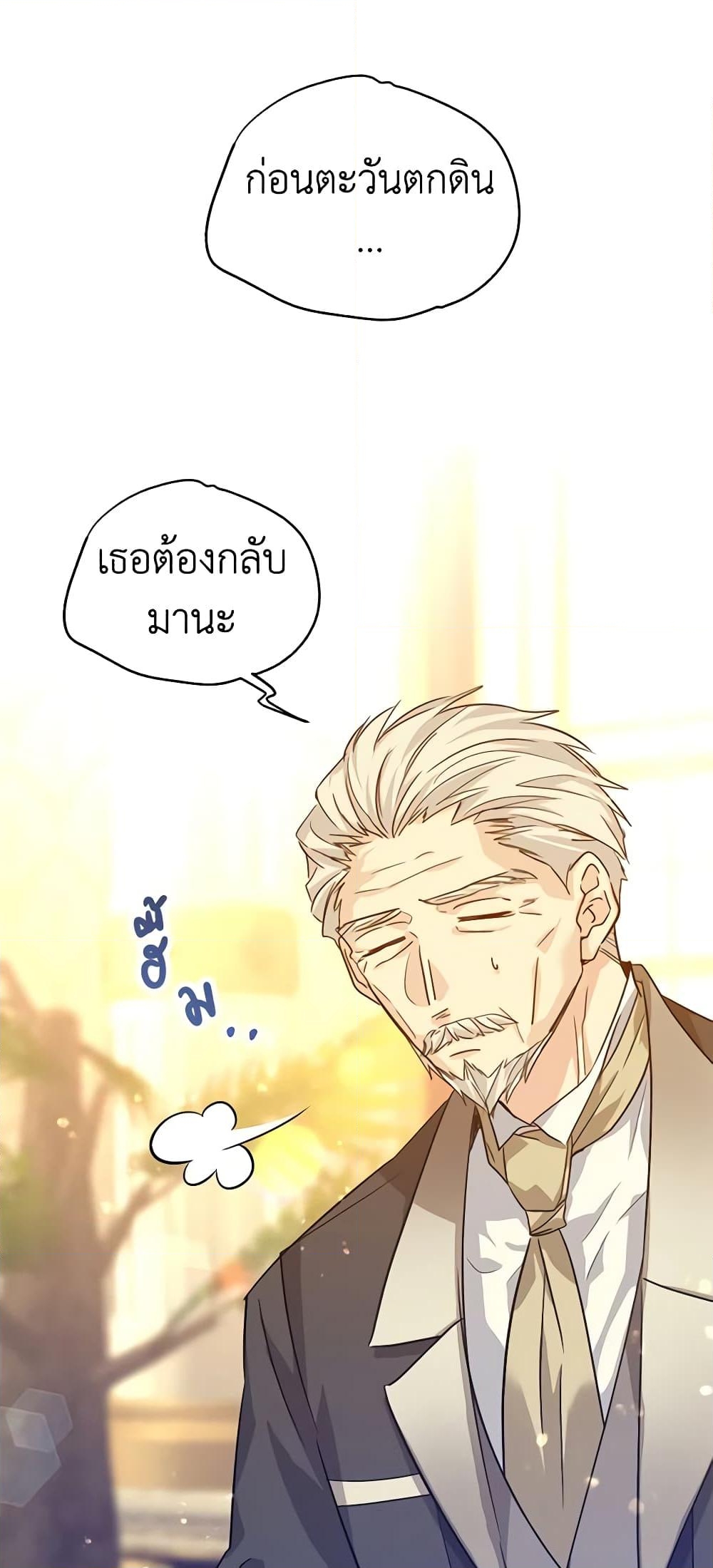 อ่านการ์ตูน I Will Change The Genre 68 ภาพที่ 51