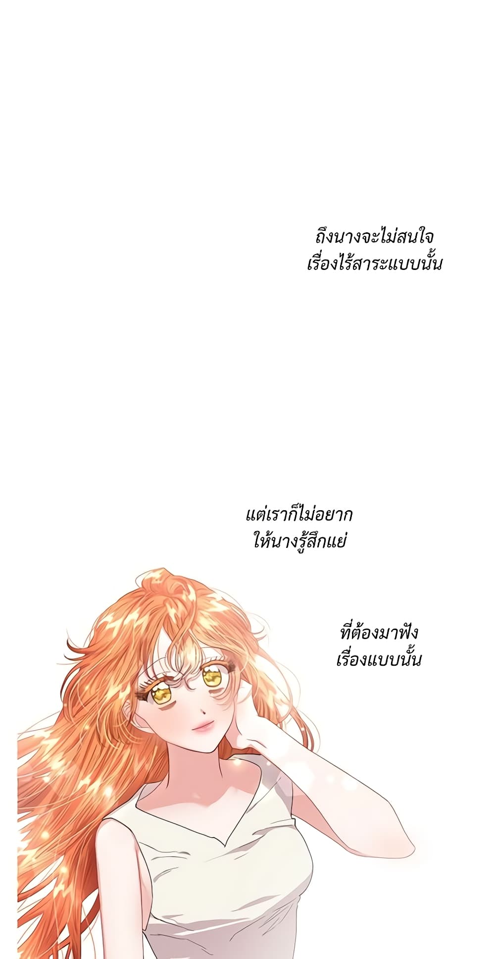 อ่านการ์ตูน Lucia 44 ภาพที่ 10